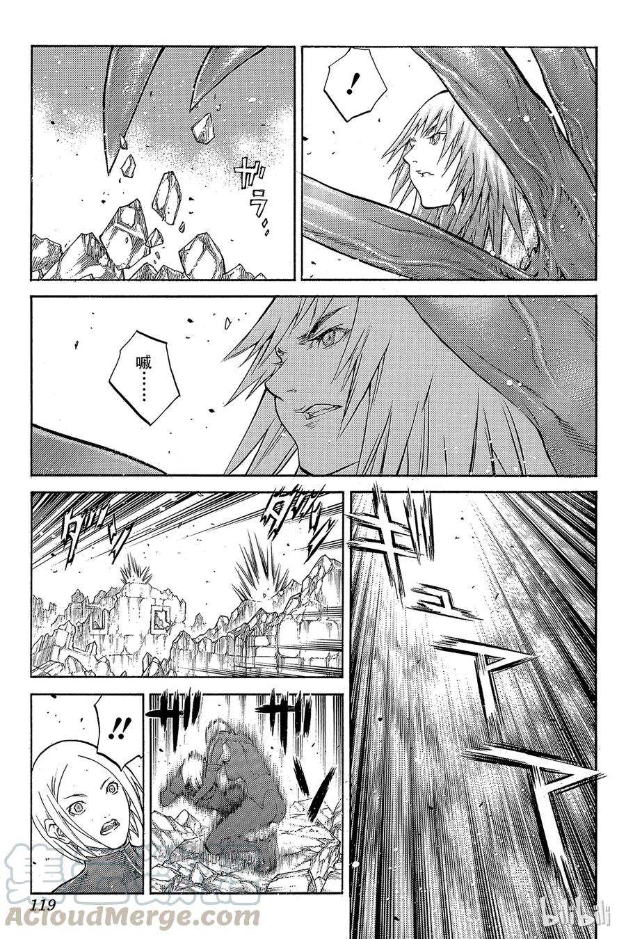 大剑 87 大地鬼哭 Ⅴ 第17页