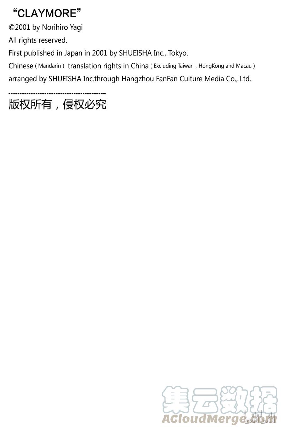 大剑 87 大地鬼哭 Ⅴ 第25页