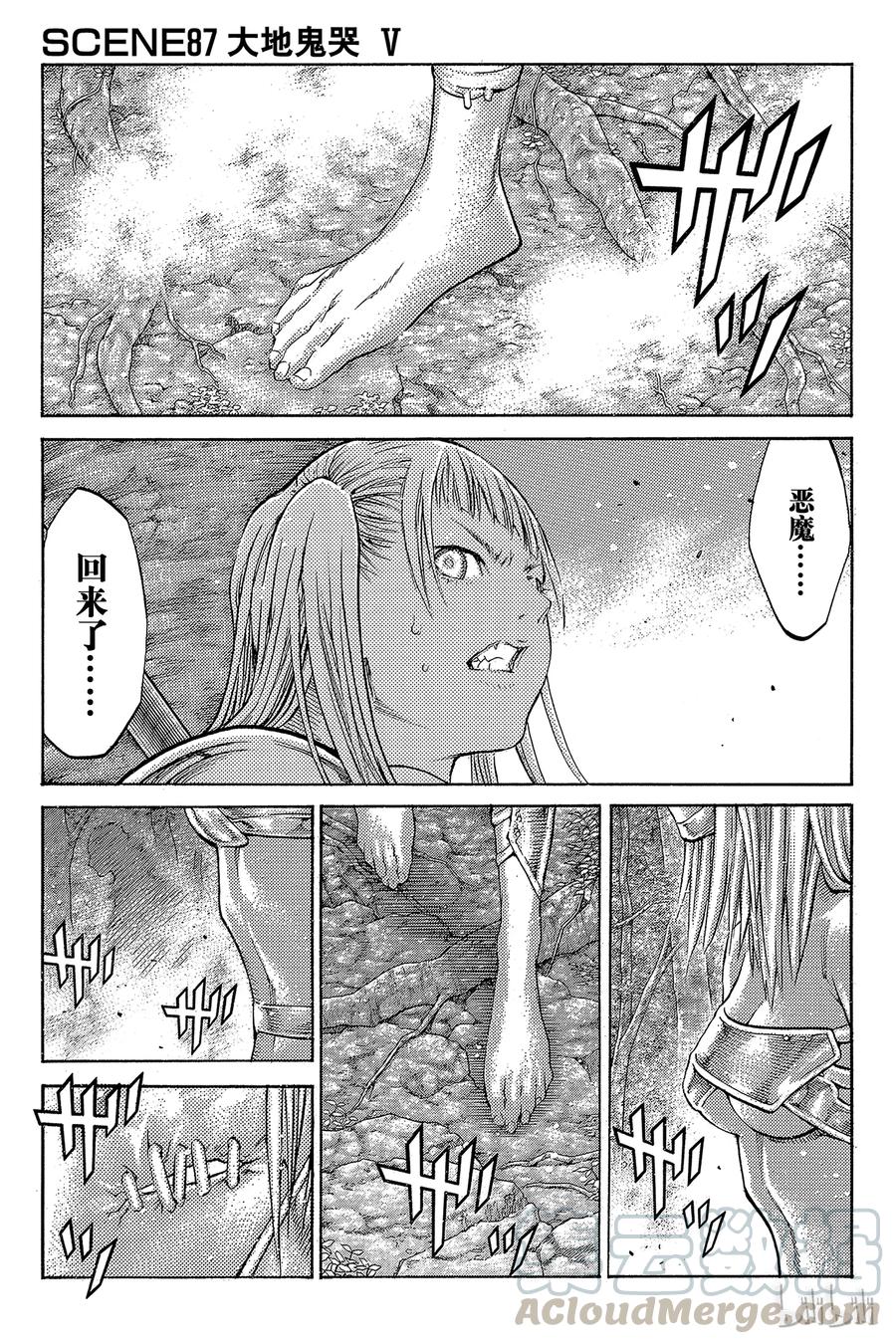 大剑 87 大地鬼哭 Ⅴ 第1页