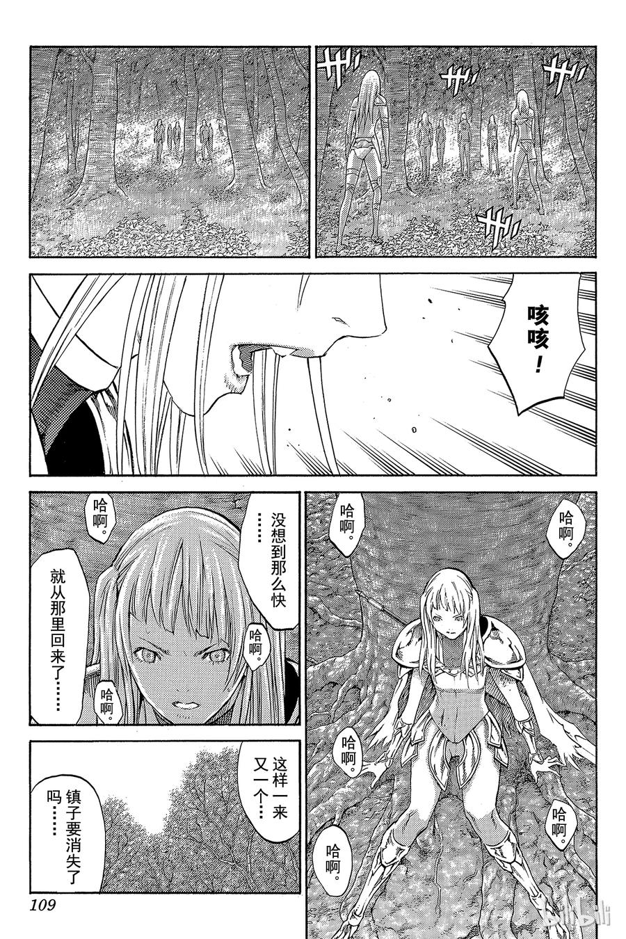 大剑 87 大地鬼哭 Ⅴ 第7页
