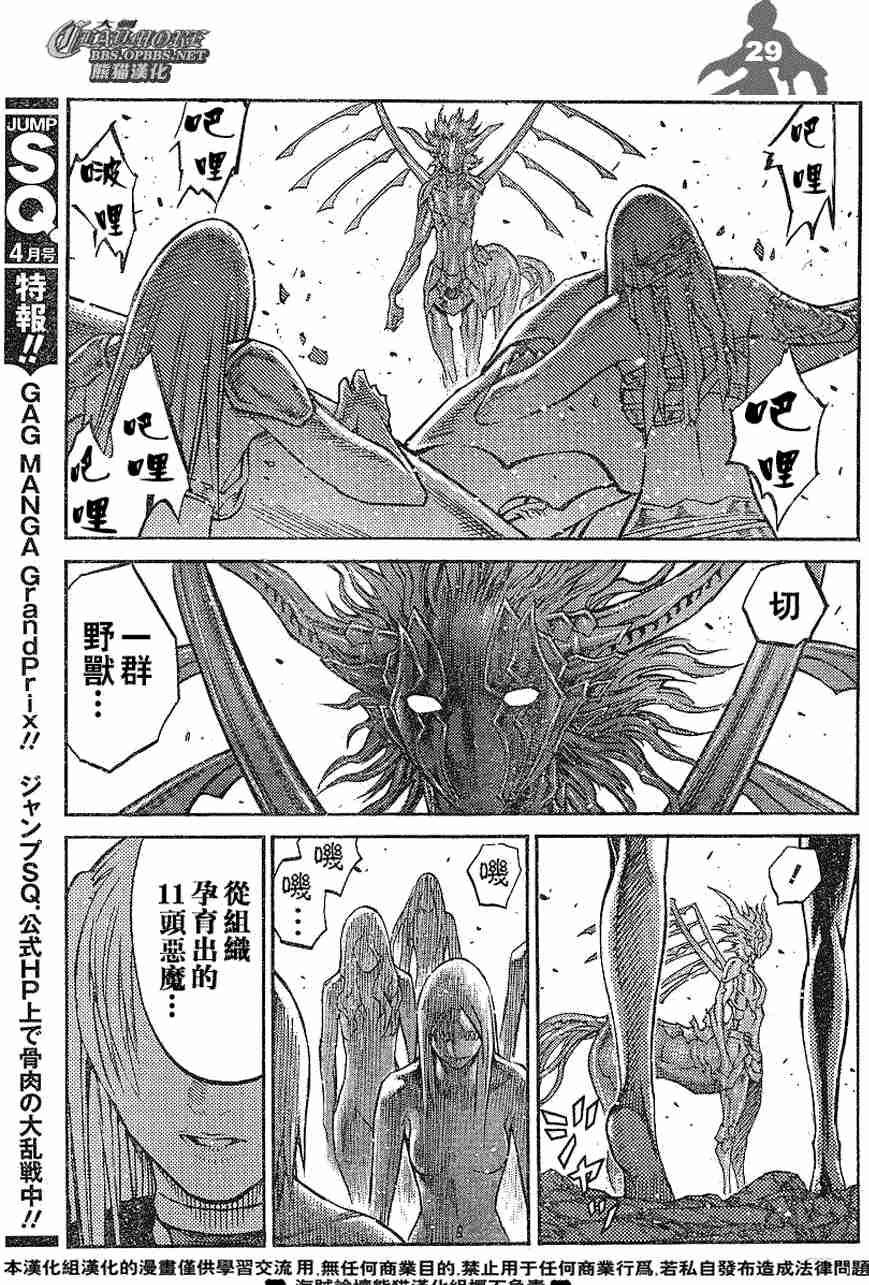 大剑 88 大地鬼哭 Ⅵ 第27页