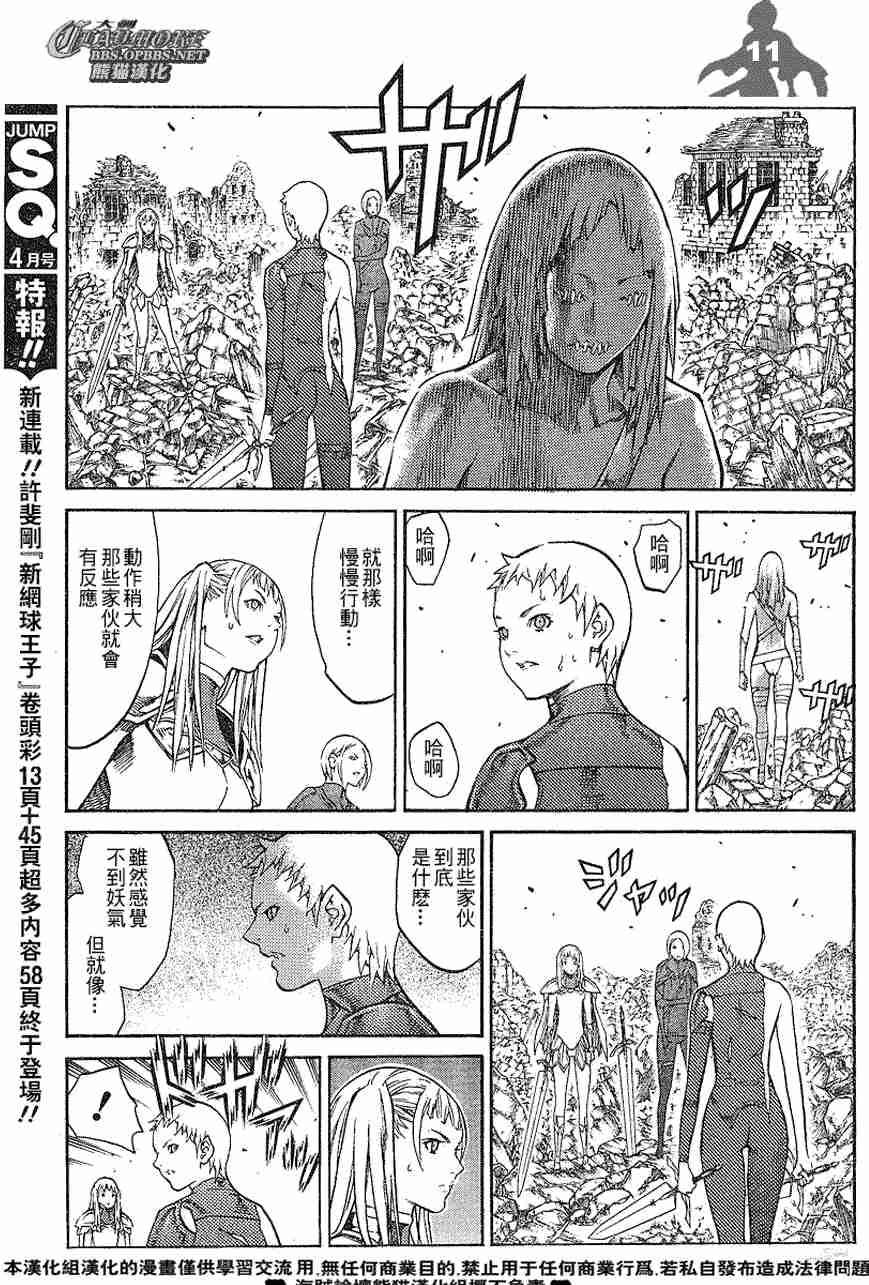 大剑 88 大地鬼哭 Ⅵ 第10页