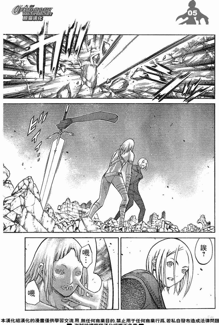 大剑 88 大地鬼哭 Ⅵ 第4页
