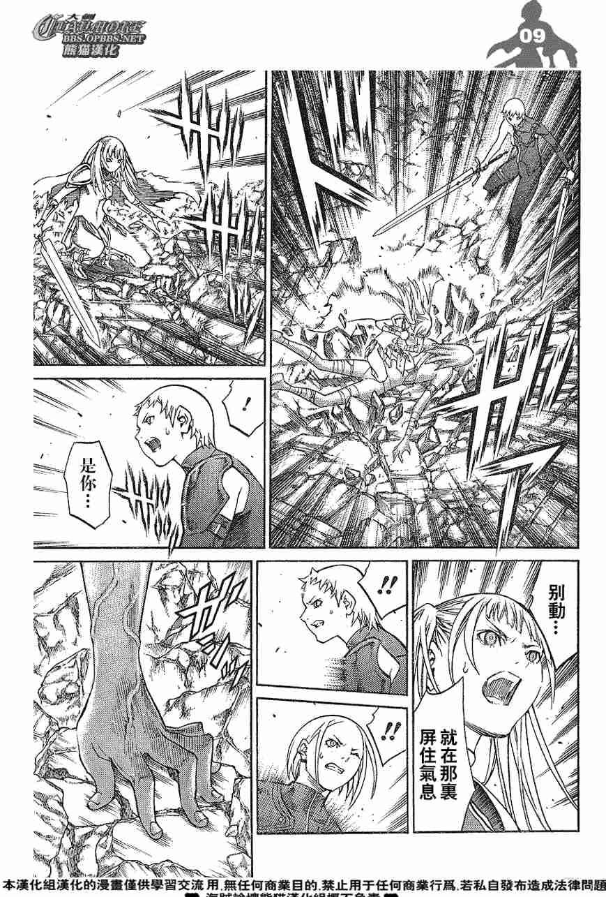 大剑 88 大地鬼哭 Ⅵ 第8页
