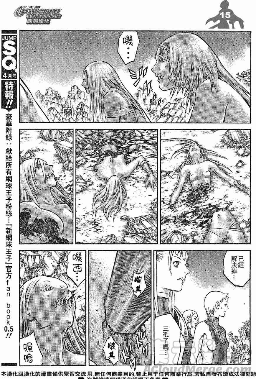 大剑 88 大地鬼哭 Ⅵ 第13页