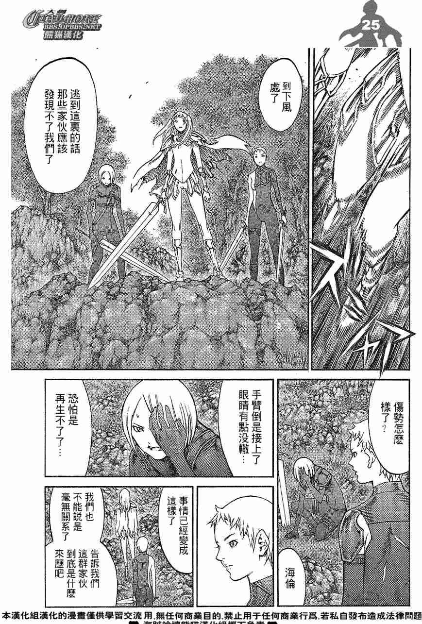 大剑 88 大地鬼哭 Ⅵ 第23页