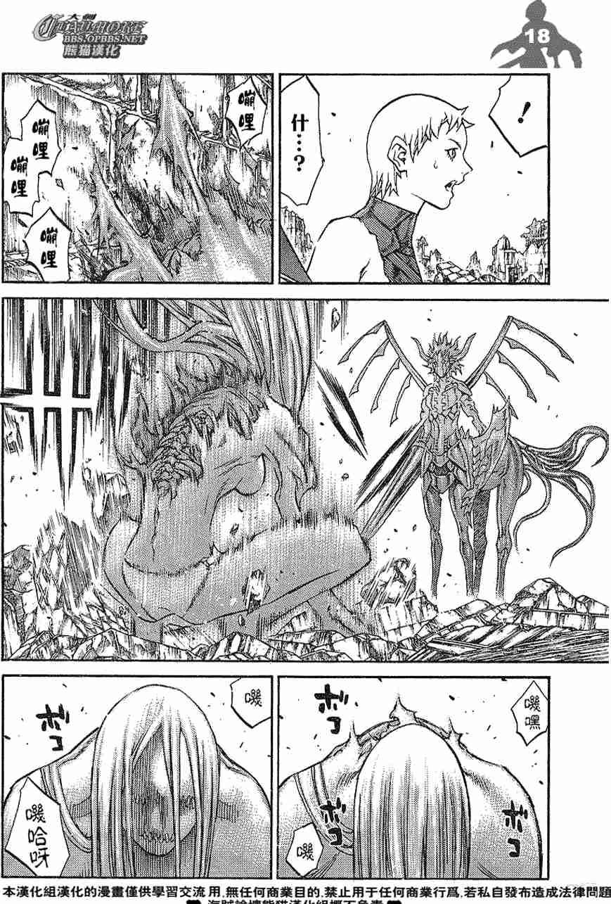 大剑 88 大地鬼哭 Ⅵ 第16页