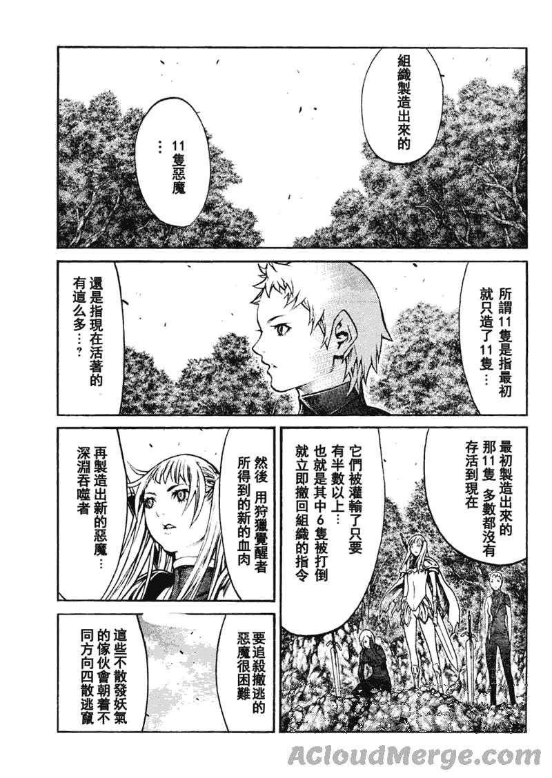 大剑 89 大地鬼哭 Ⅶ 第9页