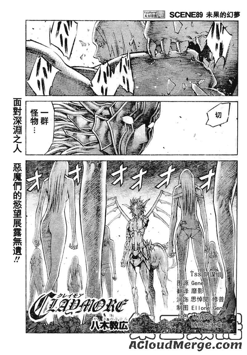 大剑 89 大地鬼哭 Ⅶ 第1页