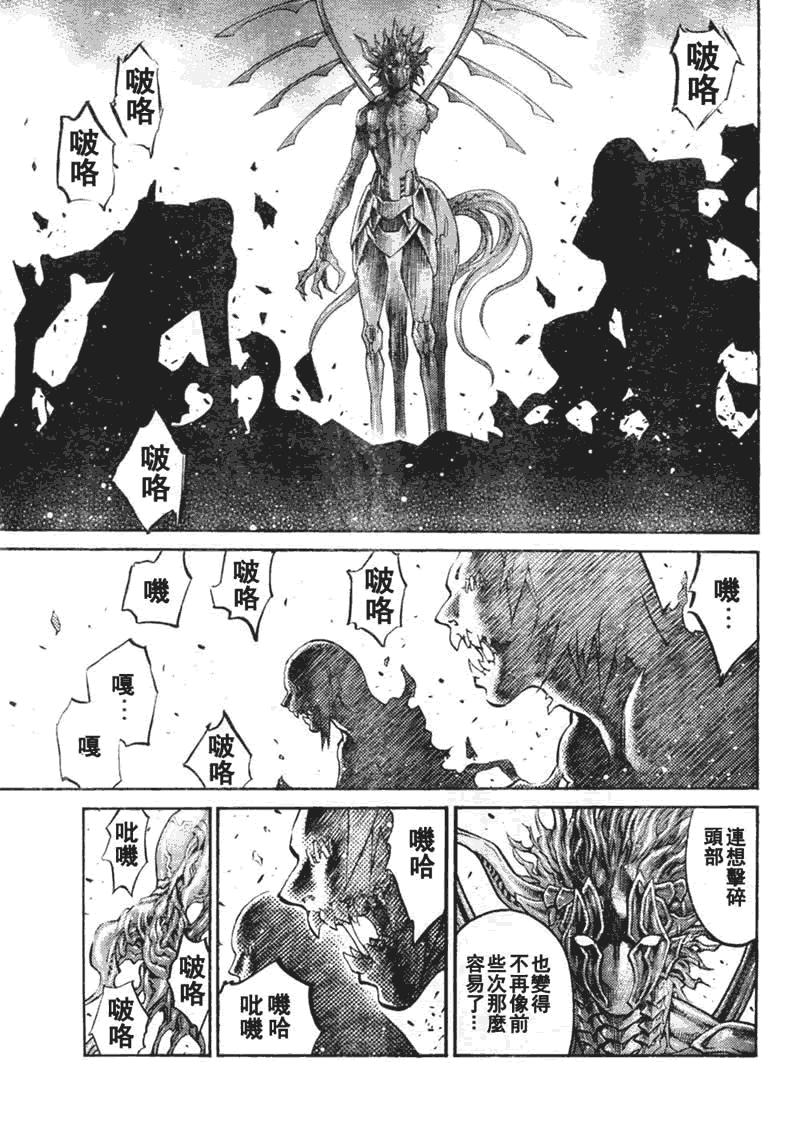 大剑 89 大地鬼哭 Ⅶ 第7页