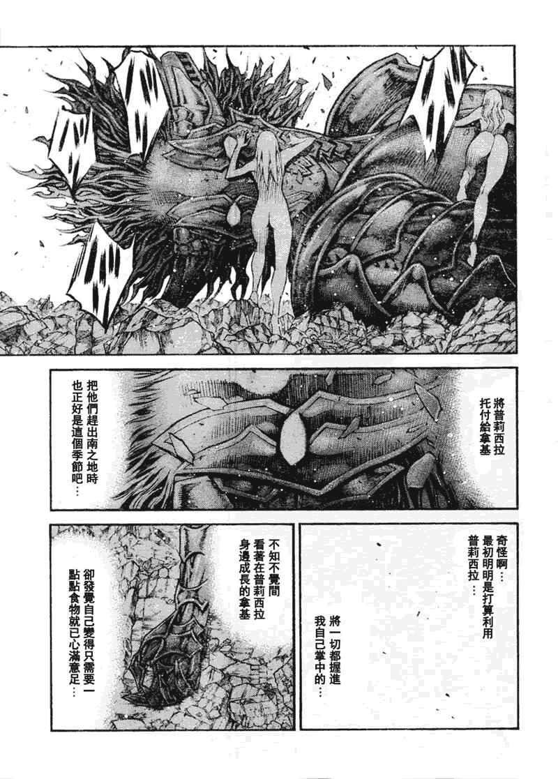 大剑 89 大地鬼哭 Ⅶ 第24页