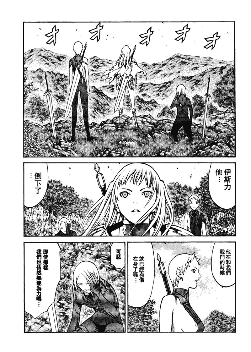 大剑 89 大地鬼哭 Ⅶ 第15页