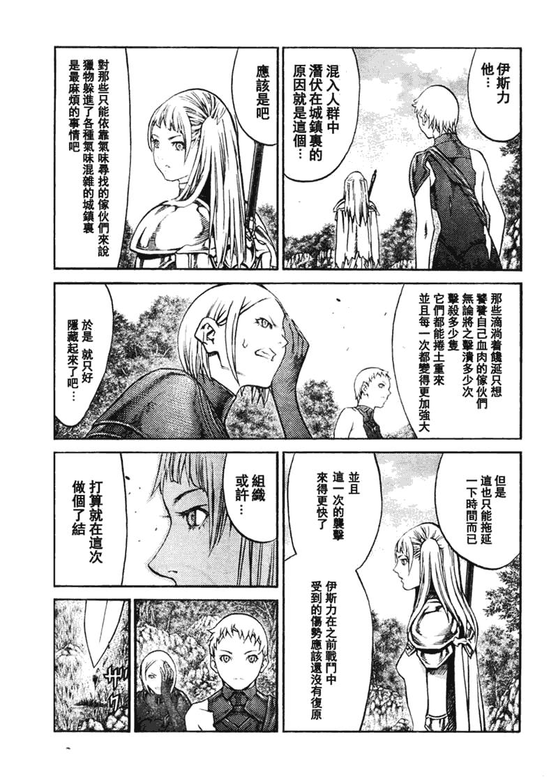 大剑 89 大地鬼哭 Ⅶ 第11页