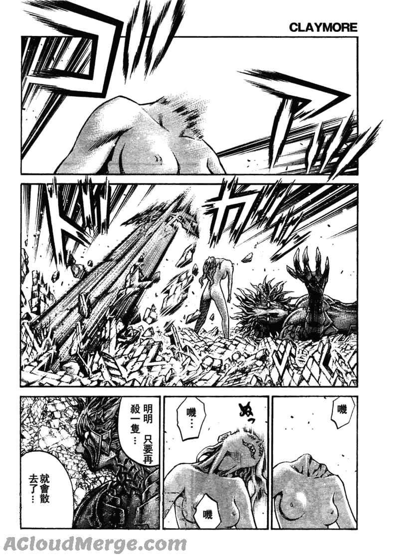 大剑 89 大地鬼哭 Ⅶ 第21页