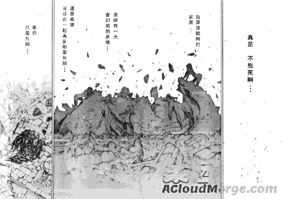 大剑 89 大地鬼哭 Ⅶ 第25页