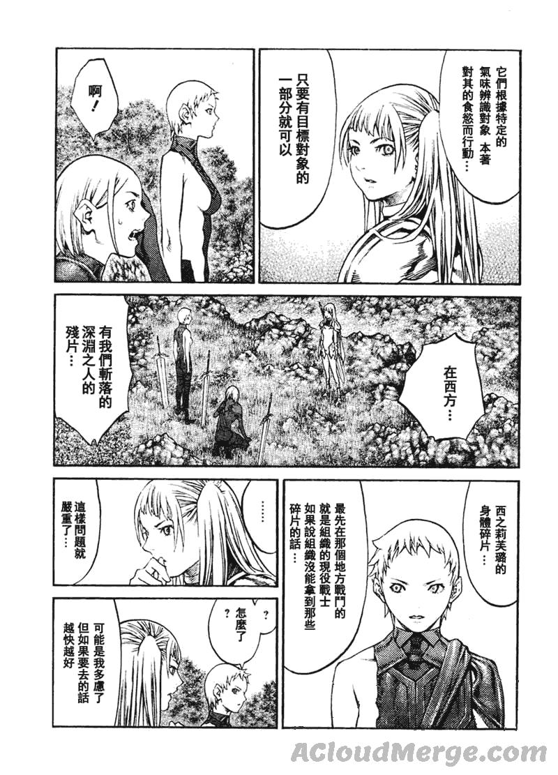 大剑 89 大地鬼哭 Ⅶ 第13页