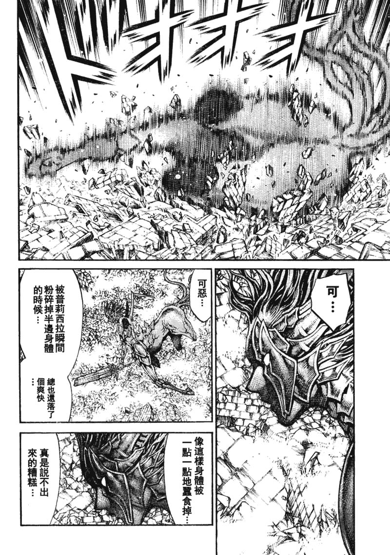 大剑 89 大地鬼哭 Ⅶ 第19页