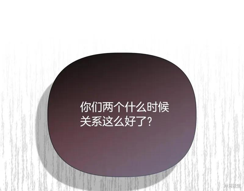 我不再是灰姑娘 第106话 第168页