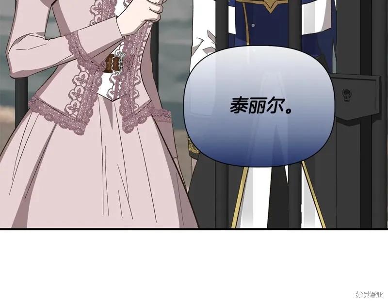 我不再是灰姑娘 第106话 第167页