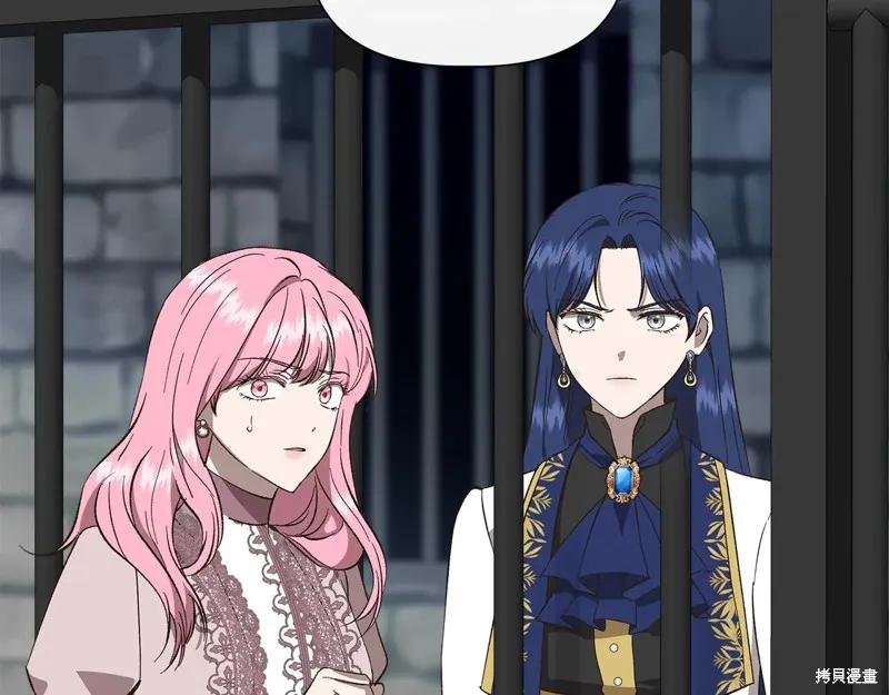 我不再是灰姑娘 第106话 第166页