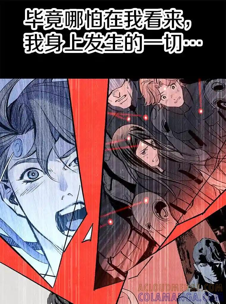 《记忆猎人》43.亲子鉴定 第19页