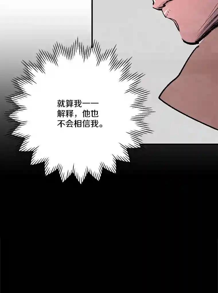 《记忆猎人》43.亲子鉴定 第18页