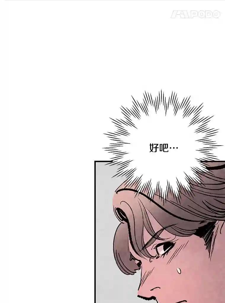《记忆猎人》43.亲子鉴定 第17页