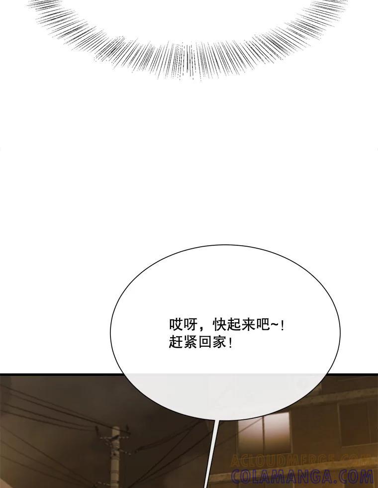 《梦境：黑色牢笼 Wonderland： Black Cage》50.反常的佩舒 第41页