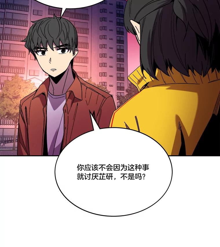 《STRESSER》99.即便如此 第42页