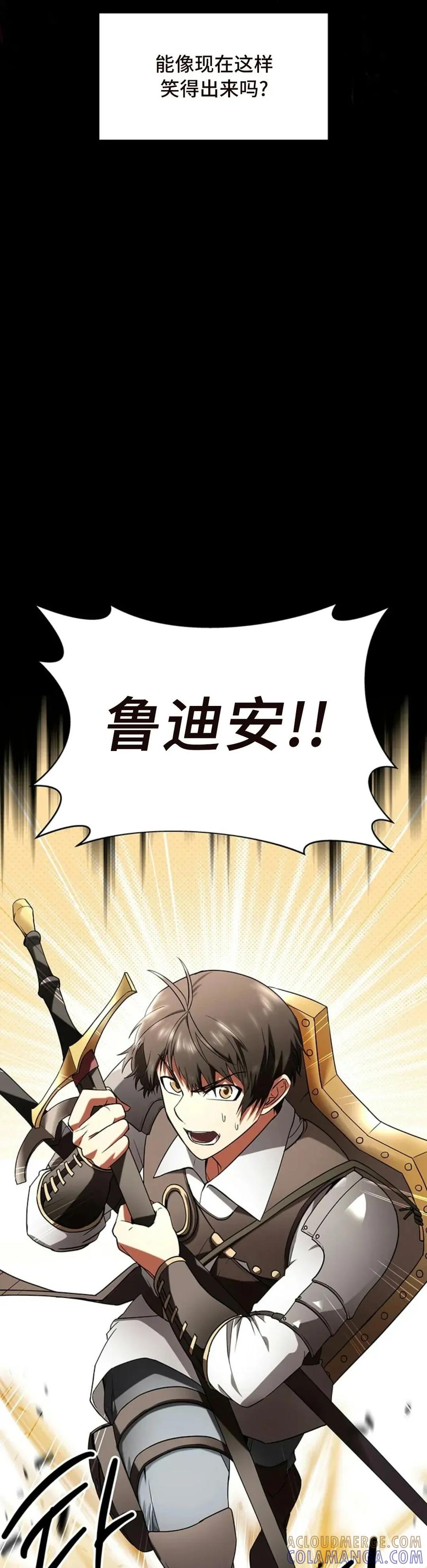 《在疯狂世界里当配角》第1集 第7页