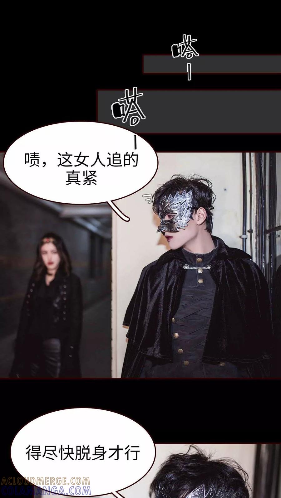 《bloody-lips 血契》第1话 第7页