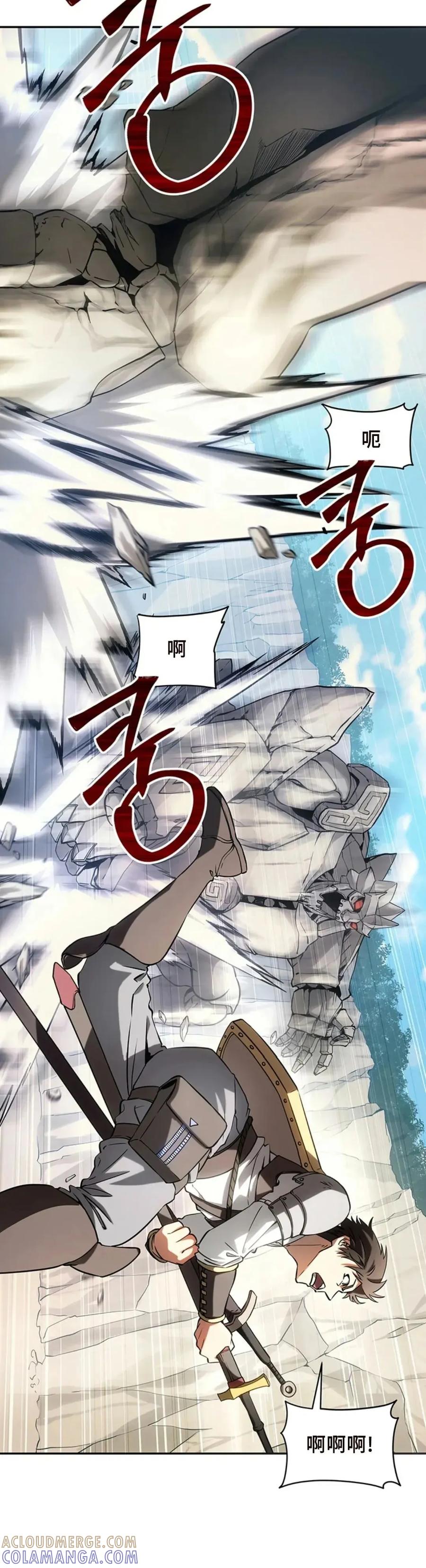 《在疯狂世界里当配角》第1集 第10页