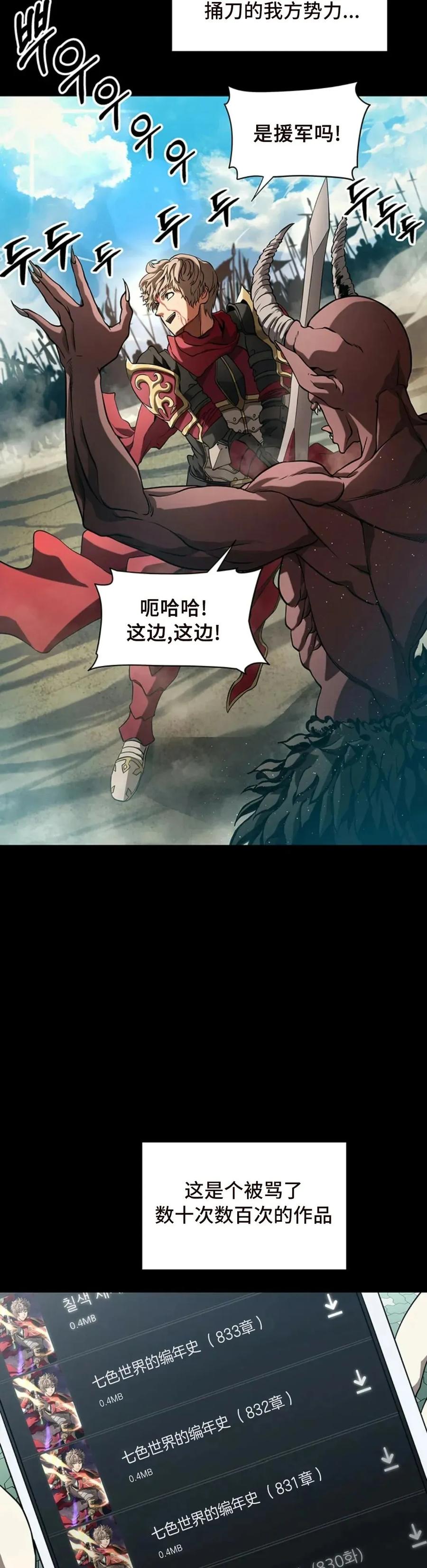 《在疯狂世界里当配角》第1集 第5页
