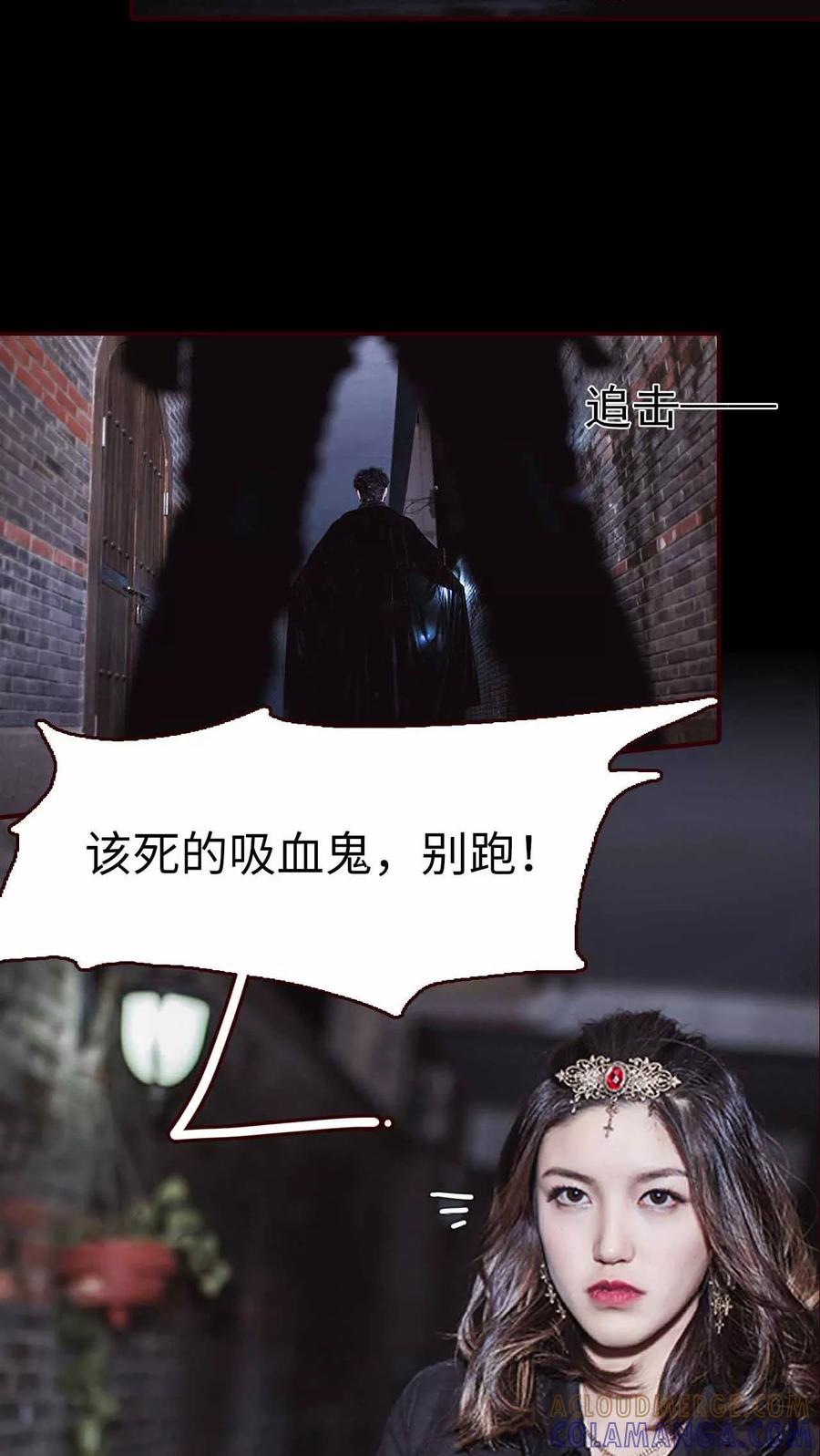 《bloody-lips 血契》第1话 第5页