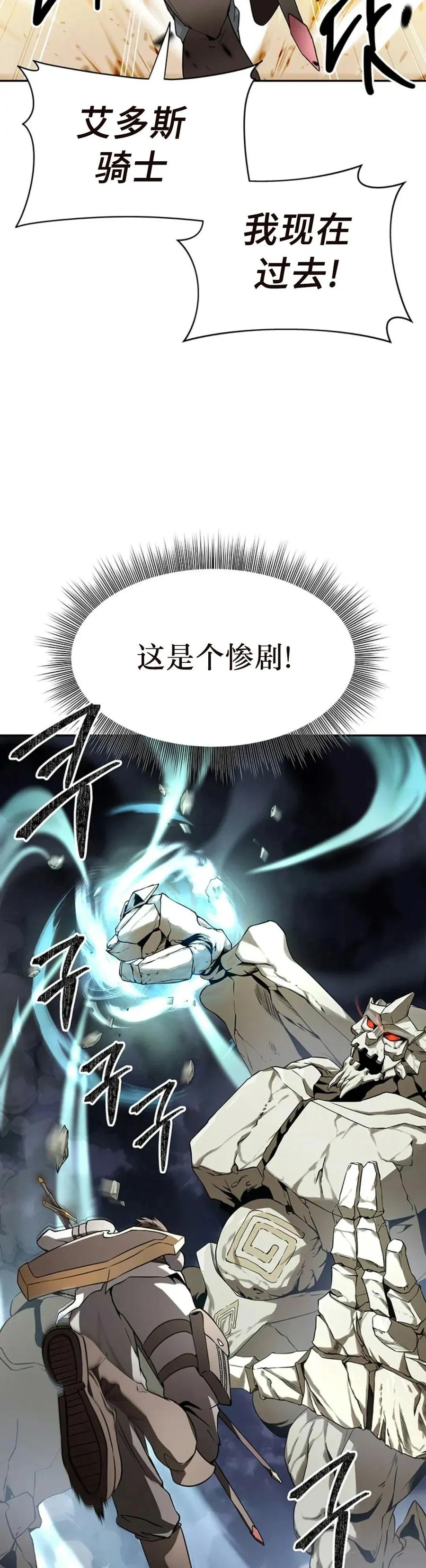《在疯狂世界里当配角》第1集 第8页