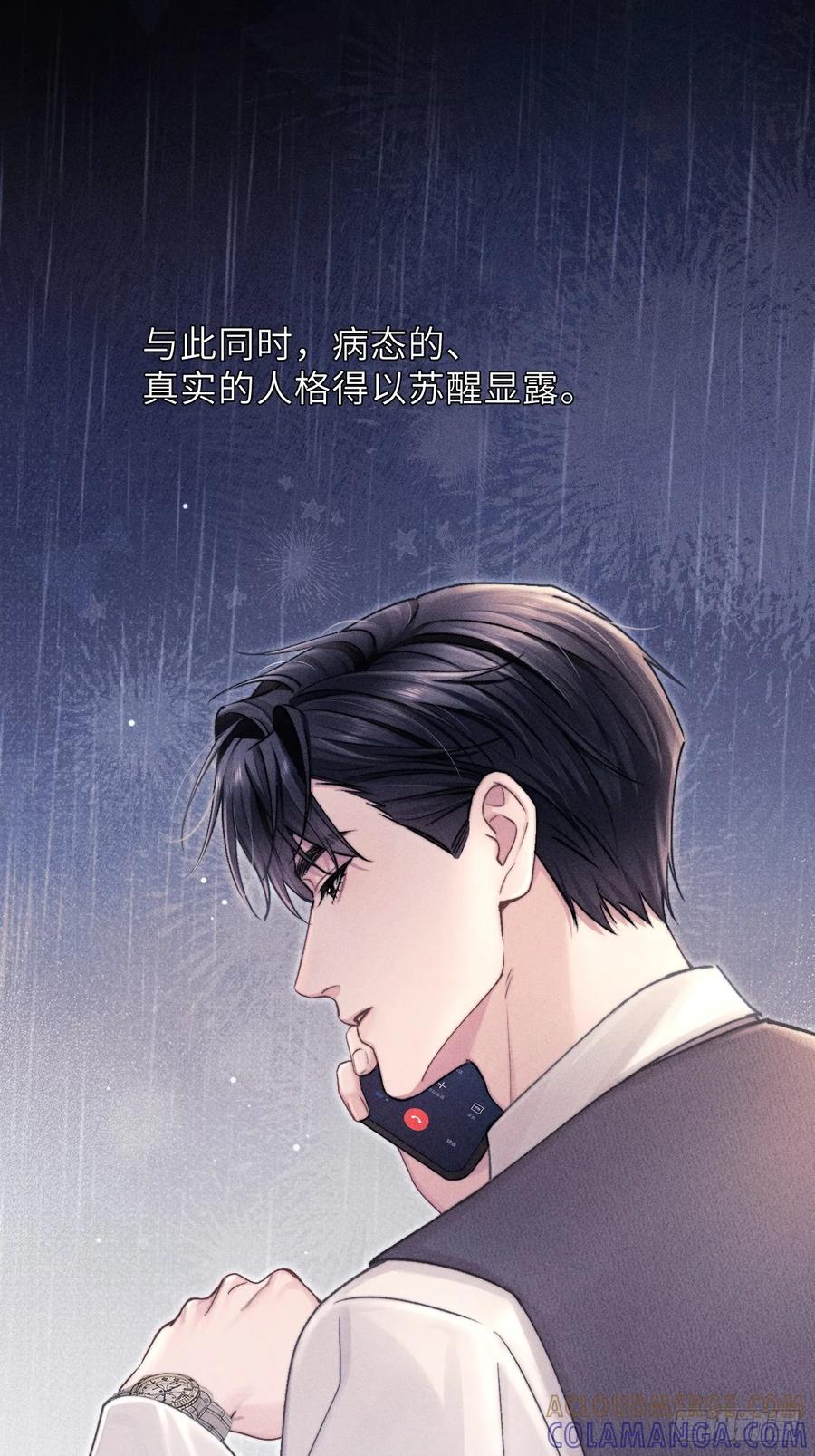 《奇洛李维斯回信》第8话 第34页