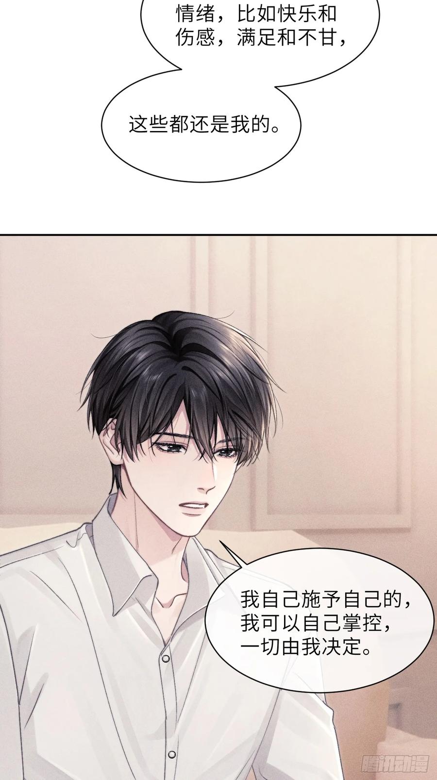 《奇洛李维斯回信》第8话 第42页