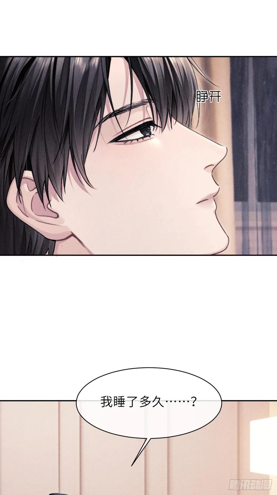 《奇洛李维斯回信》第8话 第36页