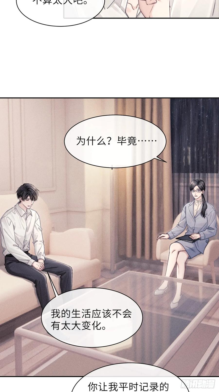 《奇洛李维斯回信》第8话 第41页