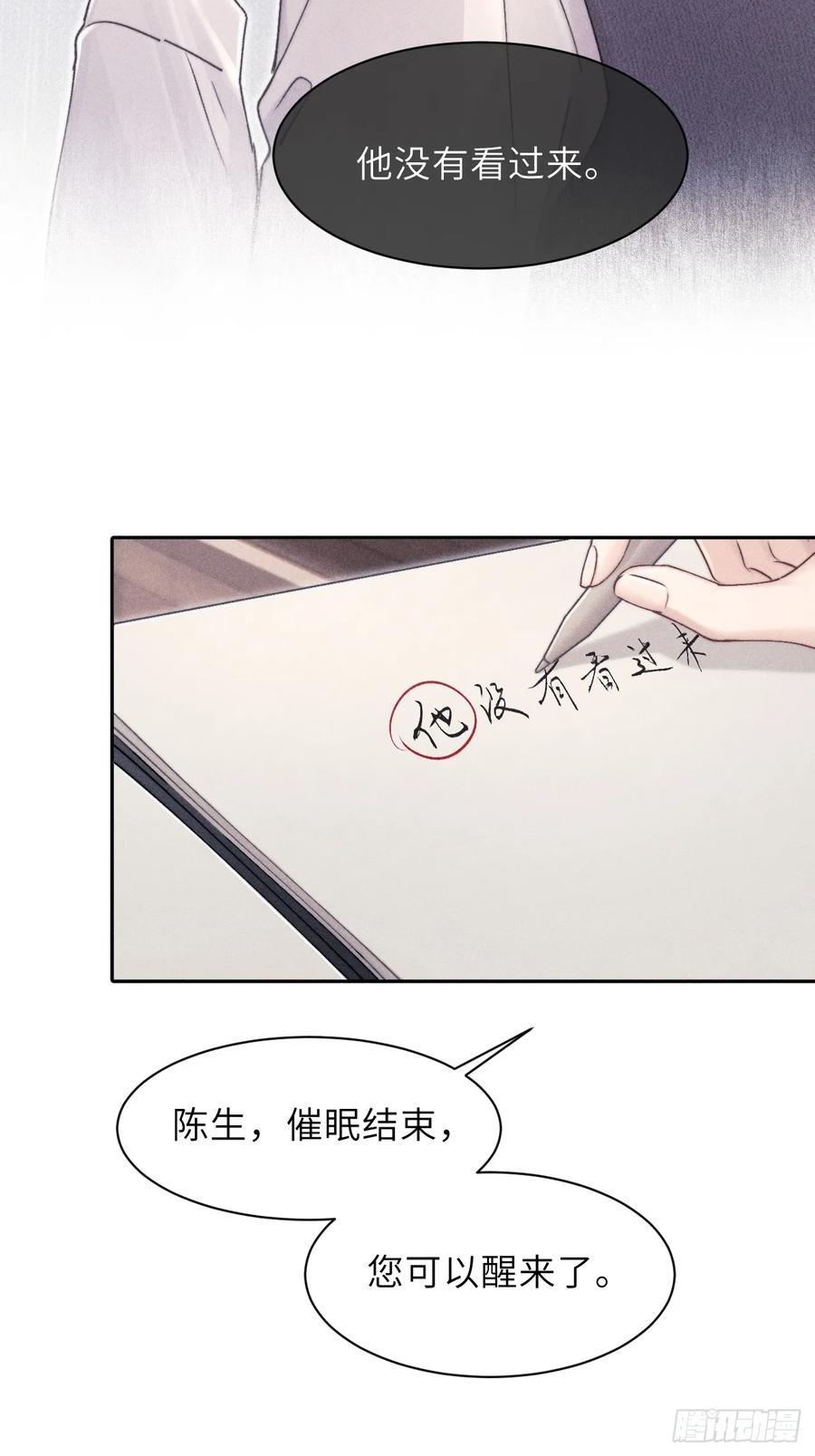 《奇洛李维斯回信》第8话 第35页