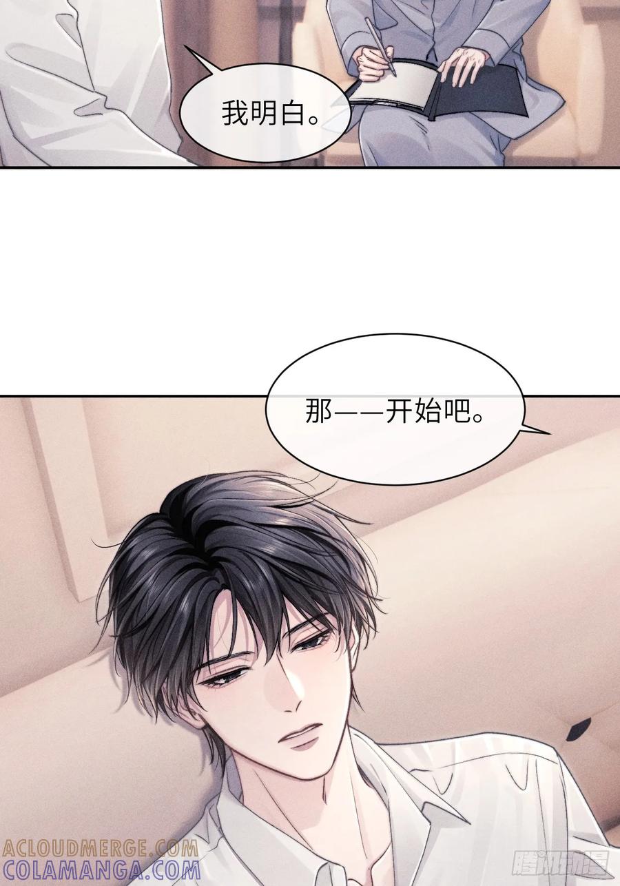 《奇洛李维斯回信》第8话 第22页