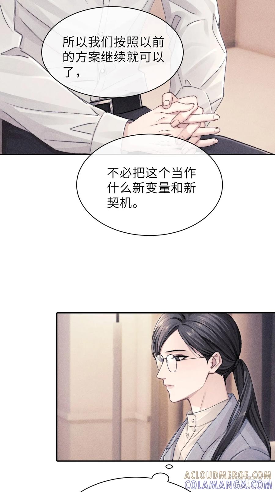 《奇洛李维斯回信》第8话 第43页