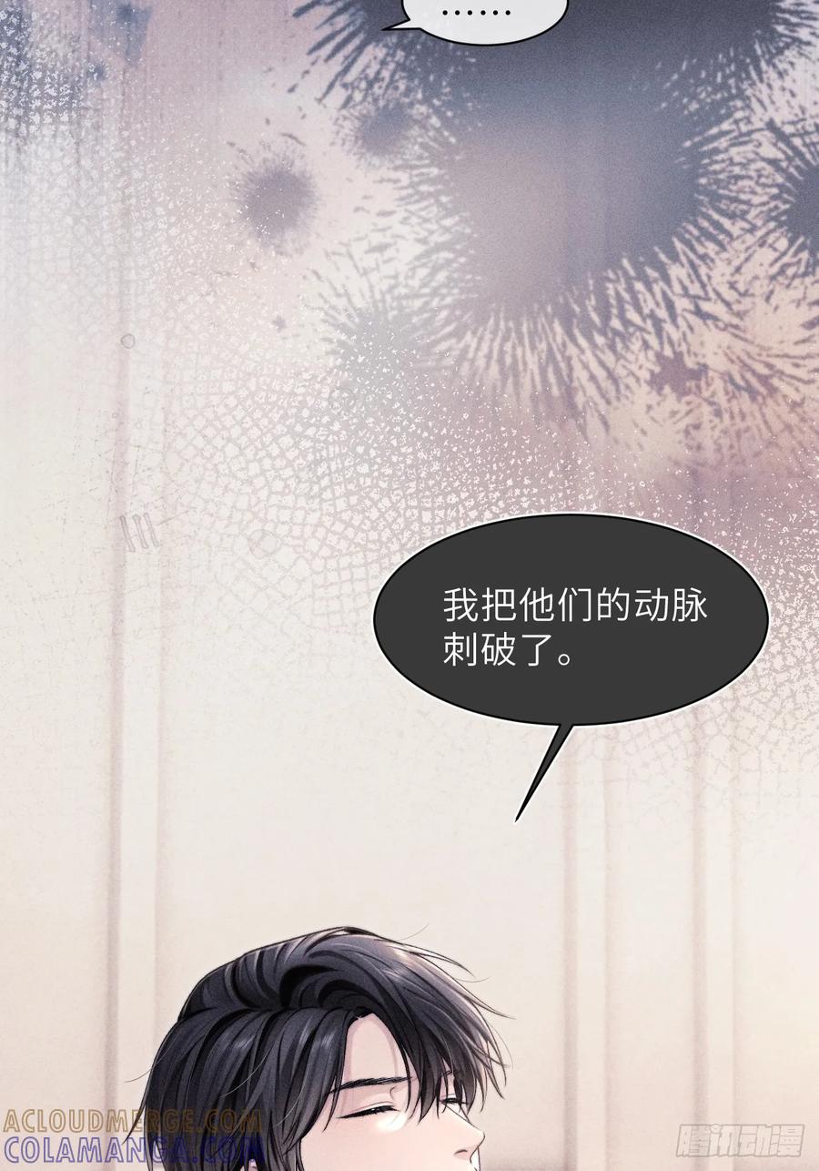 《奇洛李维斯回信》第8话 第25页