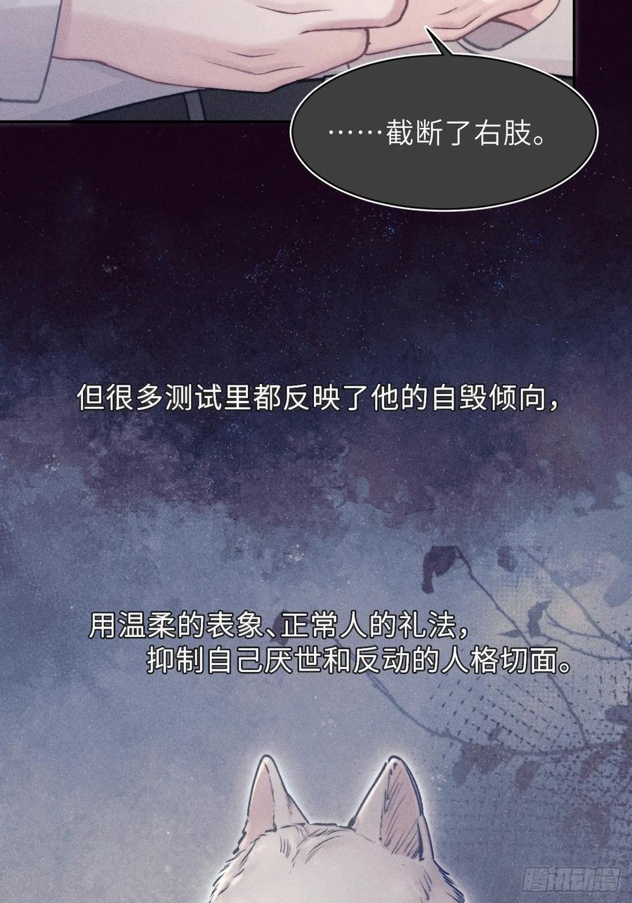 《奇洛李维斯回信》第8话 第29页