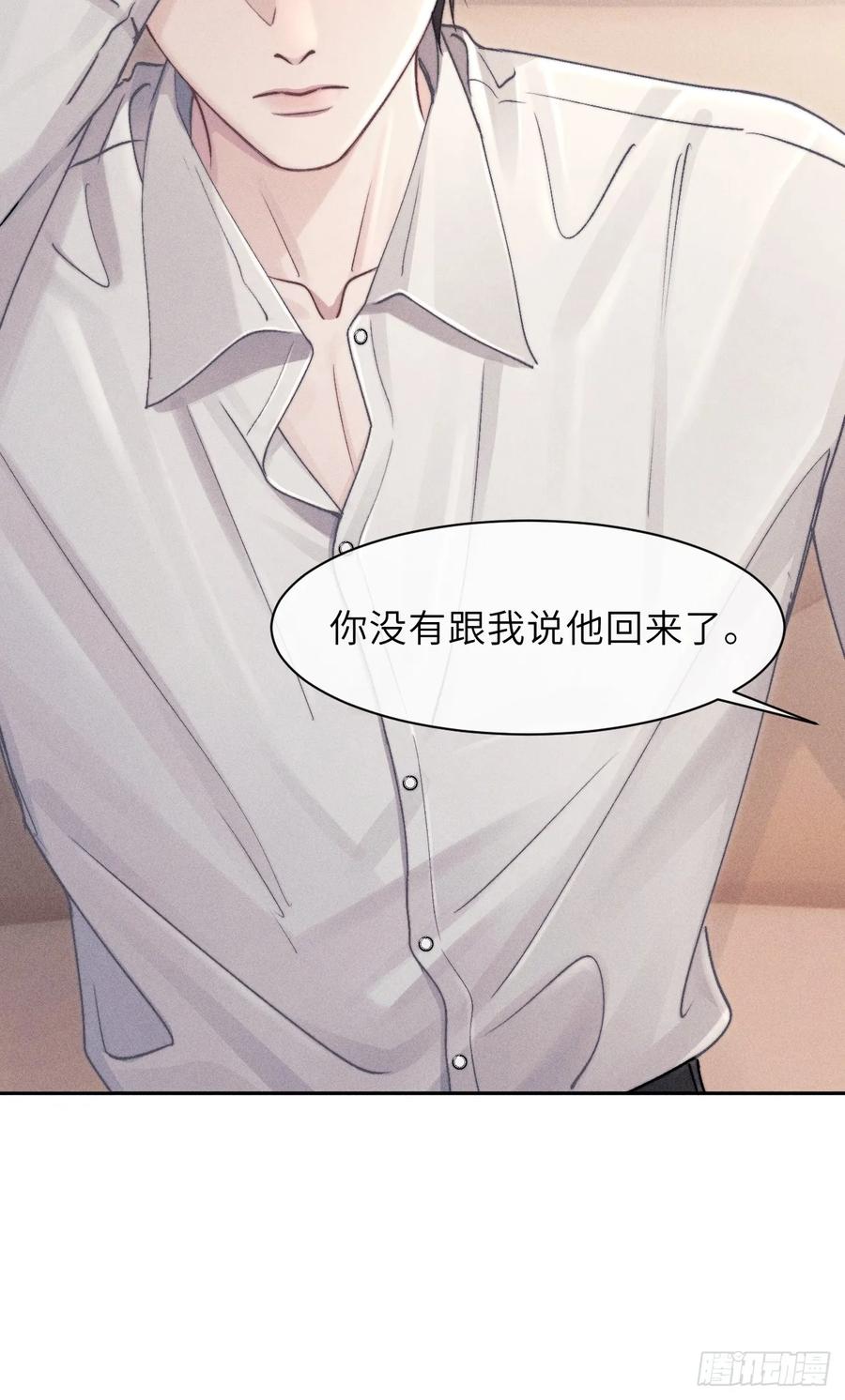 《奇洛李维斯回信》第8话 第38页