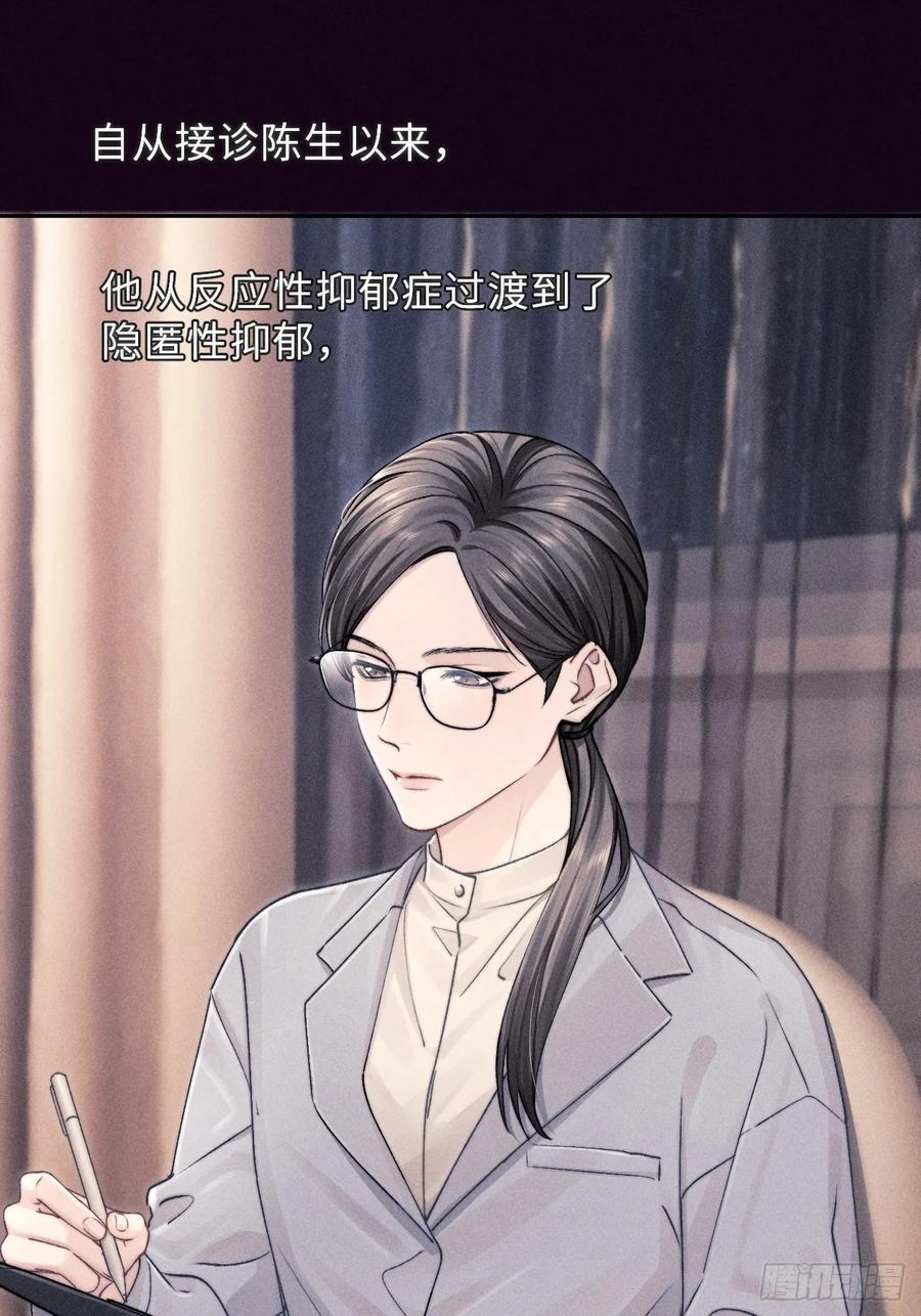 《奇洛李维斯回信》第8话 第27页
