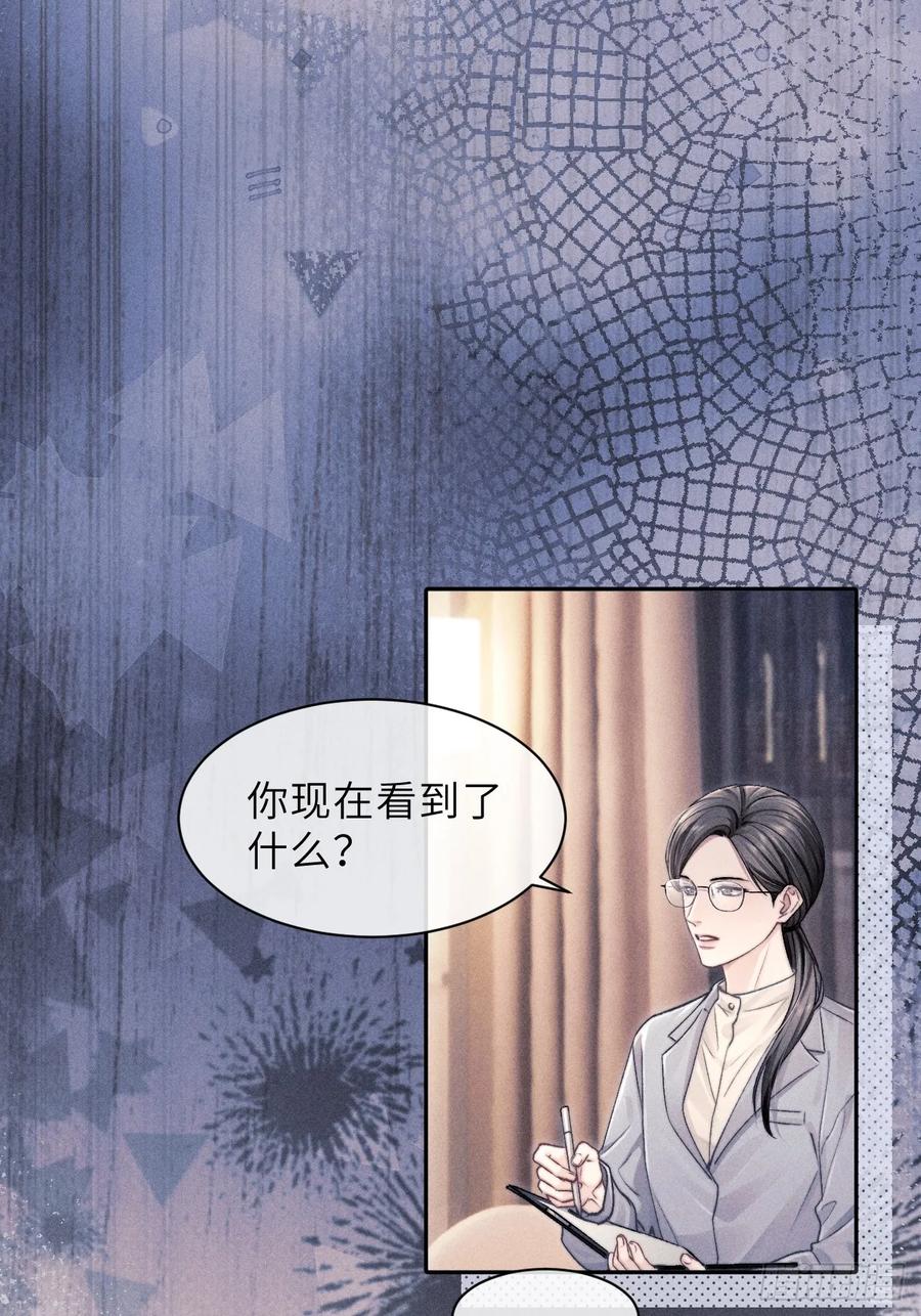 《奇洛李维斯回信》第8话 第24页