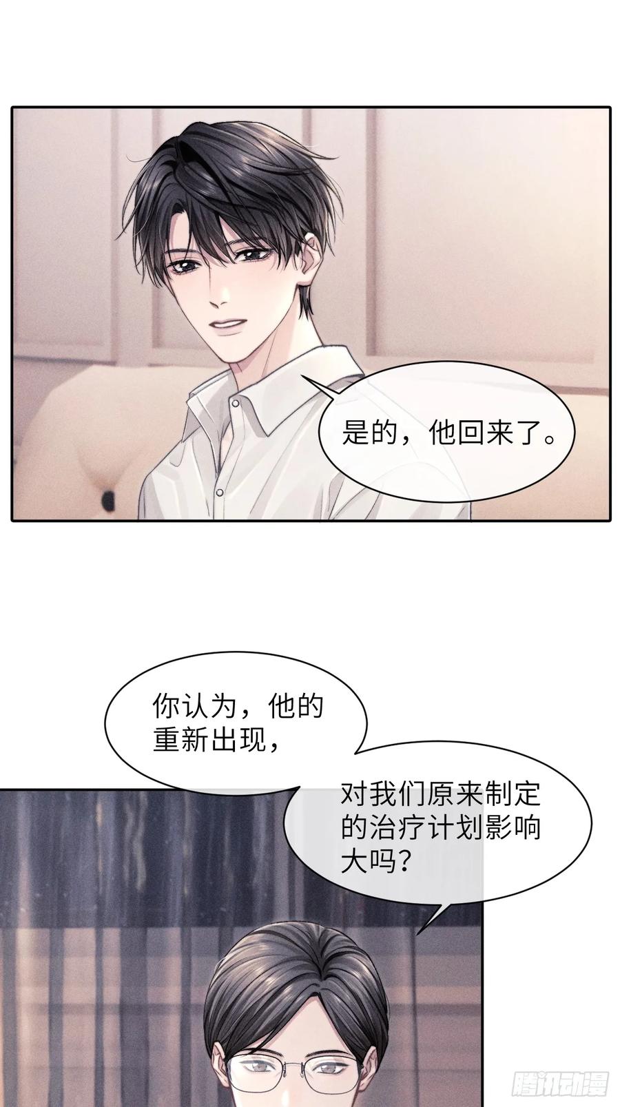 《奇洛李维斯回信》第8话 第39页