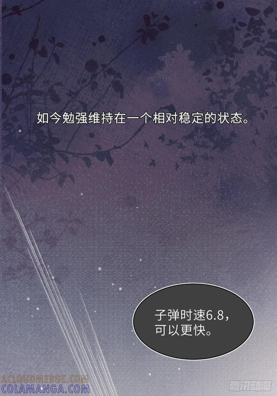 《奇洛李维斯回信》第8话 第31页