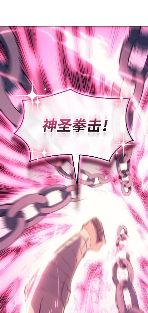 《拳王转世》11 魁伟轩昂（3） 第62页